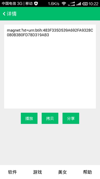种子搜索神器最新2026官网版