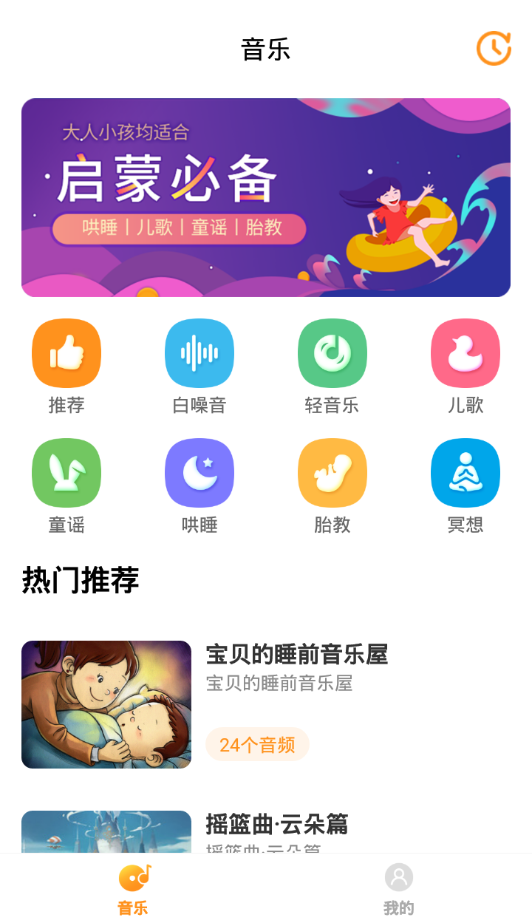 哆哆天才乐园