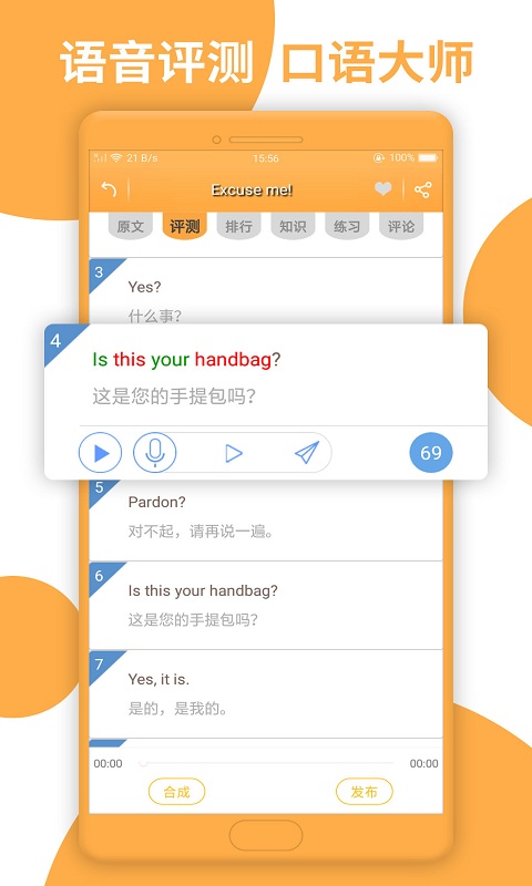 新概念英语