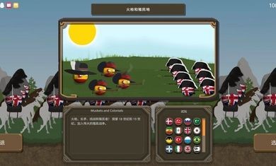 波兰球之战内置菜单最新版