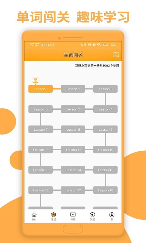 新概念英语