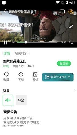 一耽漫画正版官网版安装最新手机版