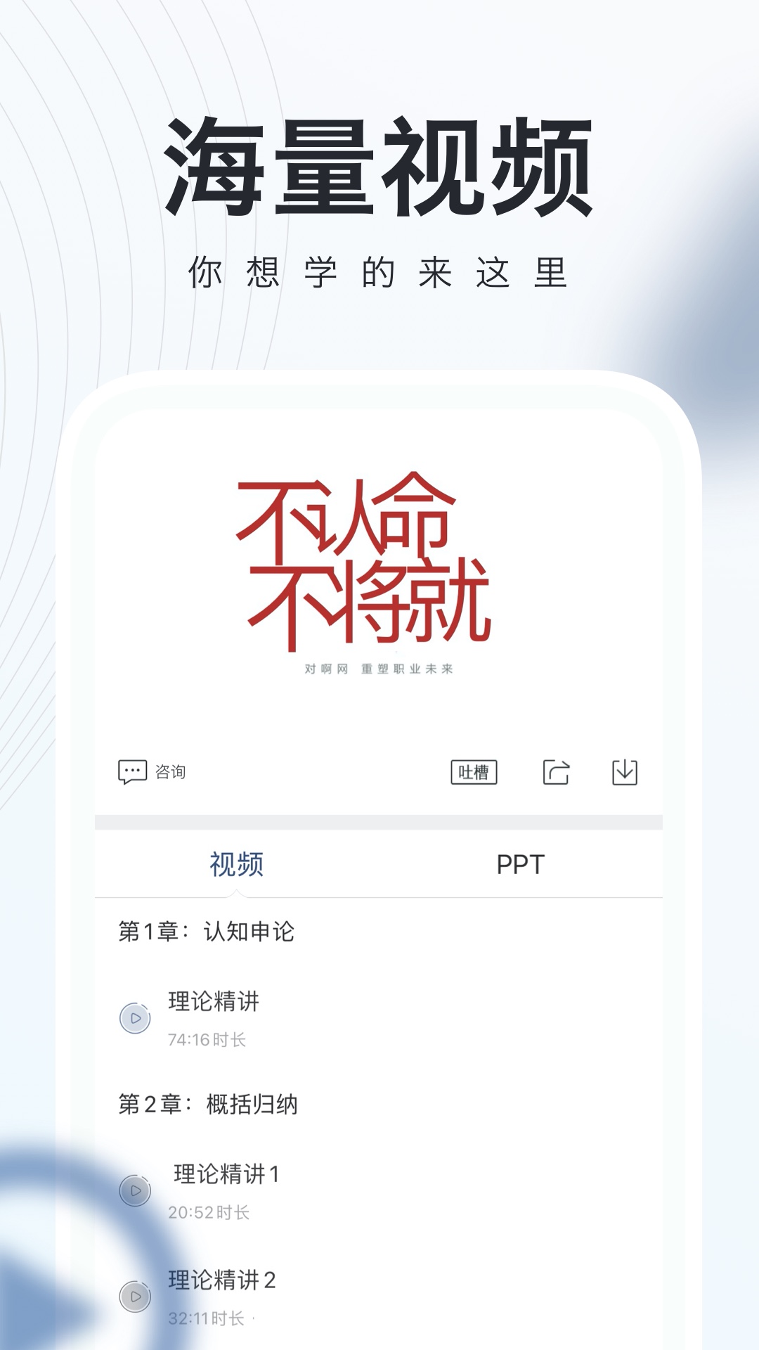 公务员随身学