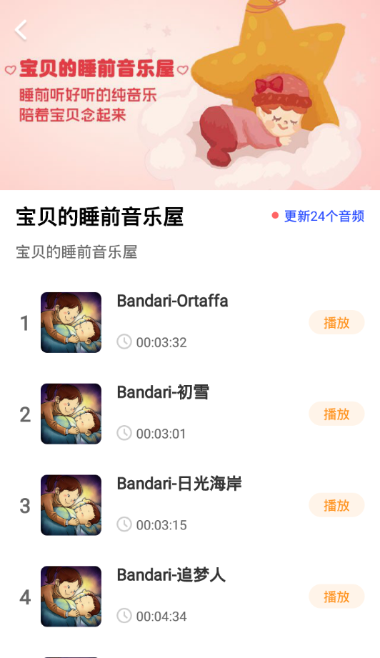 哆哆天才乐园