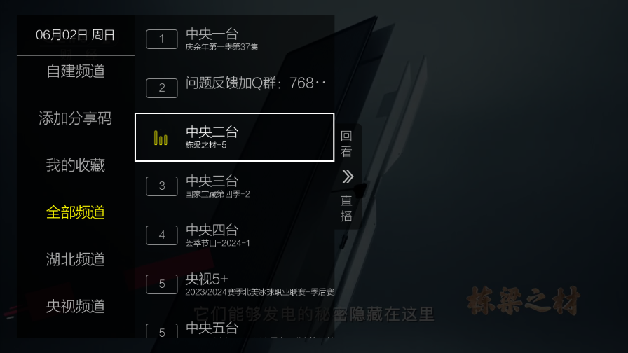 海王直播