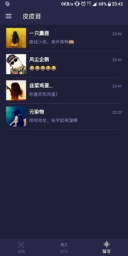 皮皮音