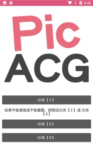 哔咔动漫永久免费