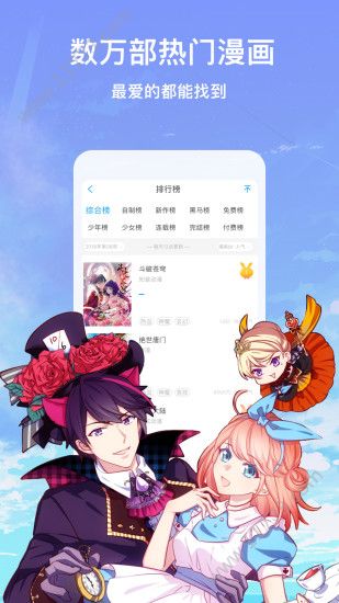 羞羞色漫