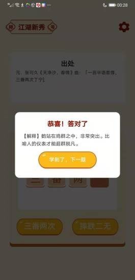 成语大亨