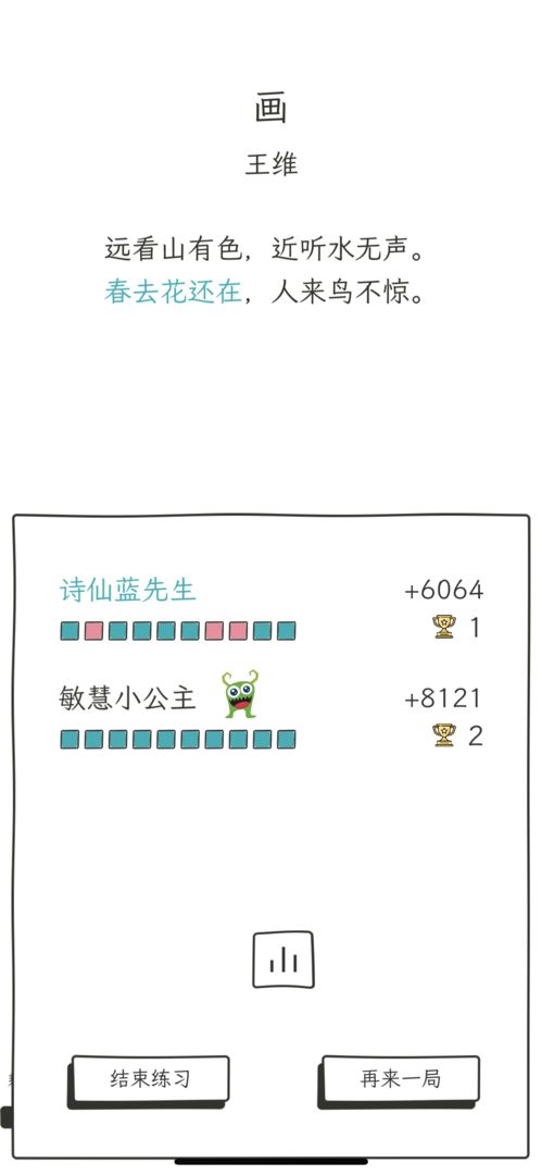 诗仙与诗魔