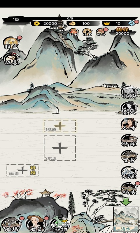 商人的日常生活