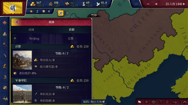 维多利亚3手游版中文版
