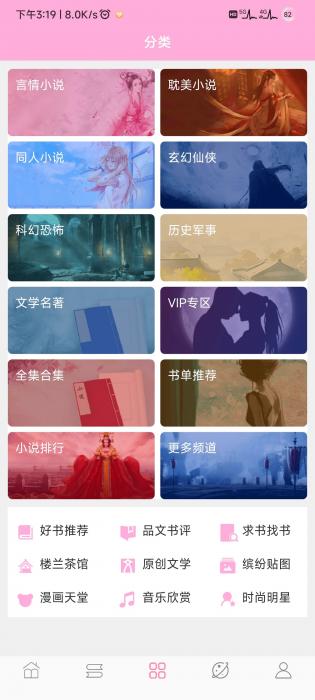 ¥��С˵app