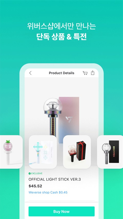 weverse黑色最新版