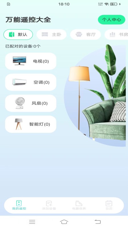 ����ң�ش�ȫ���°�