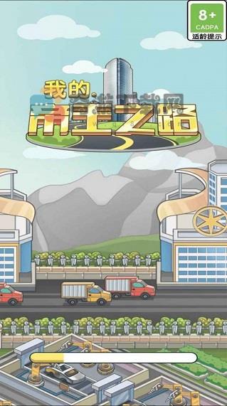 �ҵĵ���֮·