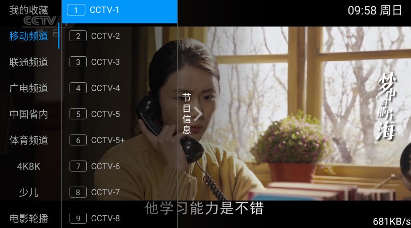 快直播