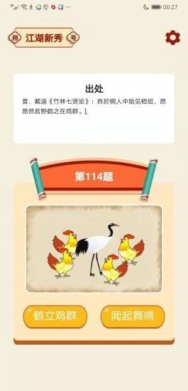成语大亨