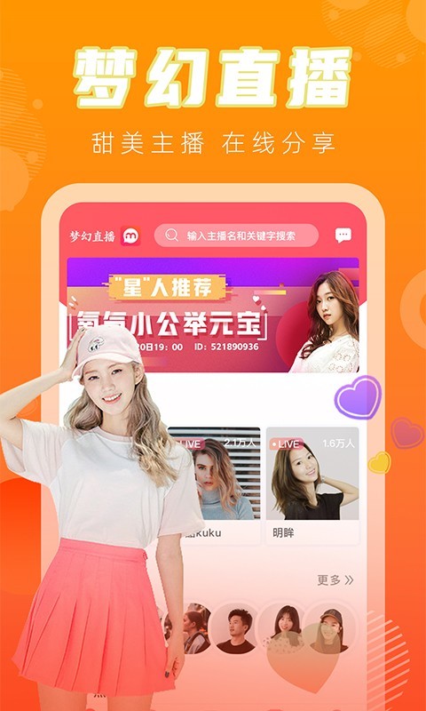 觅爱直播 700tv