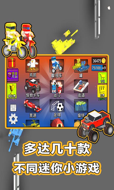 2人对决游戏