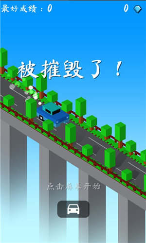 被摧毁了!