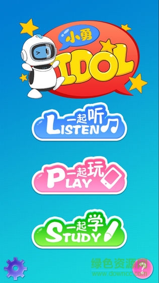 YYD idol(小小勇)