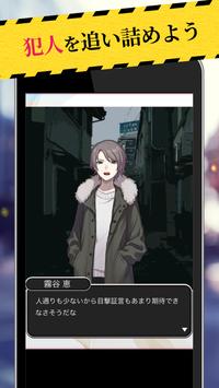 警察捜査24時
