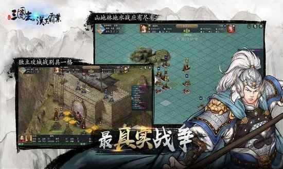 汉末霸业破解版v1.8.1最新2025手机版下载