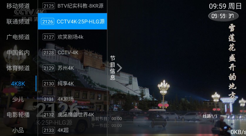 快直播