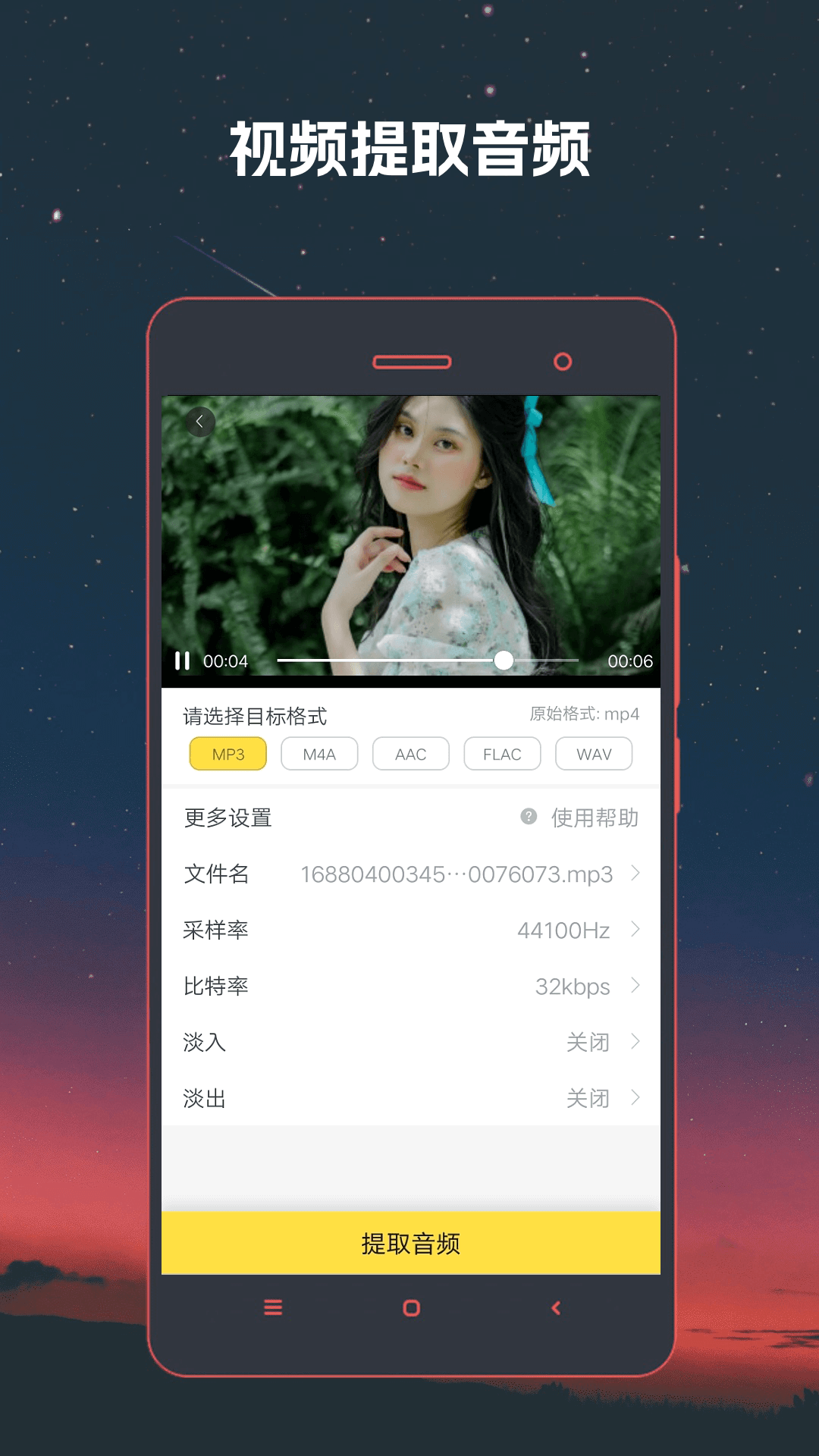 音频视频格式转换
