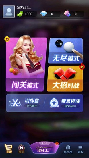 天天台球辅助器延长线免费官网版免费2025下载