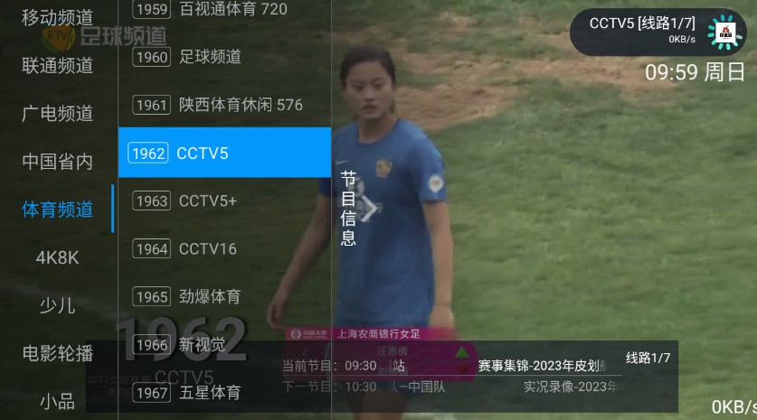 快直播