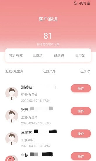 汇景全民营销软件