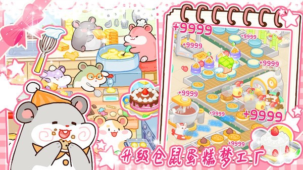 蛋糕小店抖音小游戏