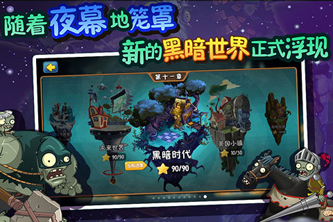 植物全员恶人游戏