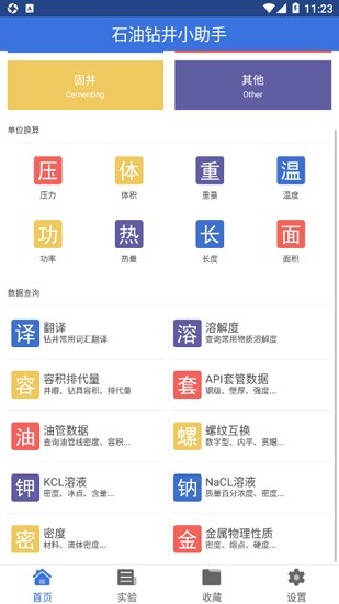 ʯ���꾮С����