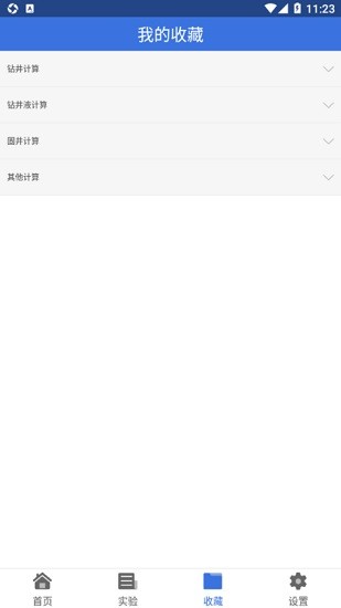 ʯ���꾮С����