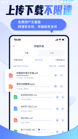 123����2.3.9APP
