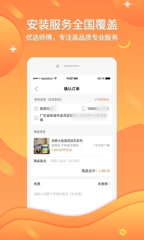 咋装ai购官方版