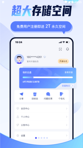 123����2.3.9APP
