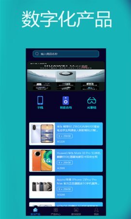 恒信数营极速版