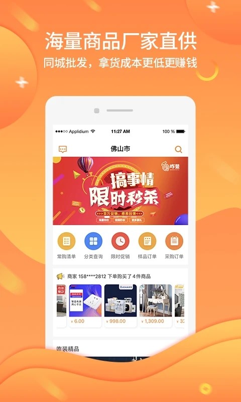 咋装ai购官方版