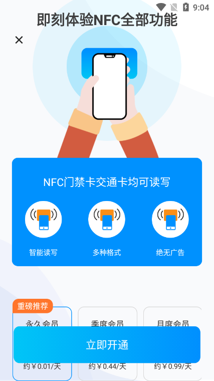NFC�Ž���ǩ���д��