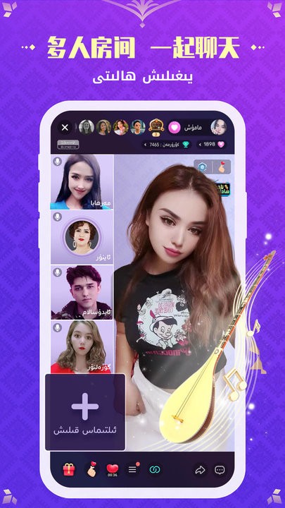 Badam Live维语直播app