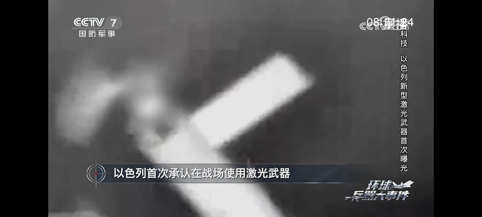 宽带直播