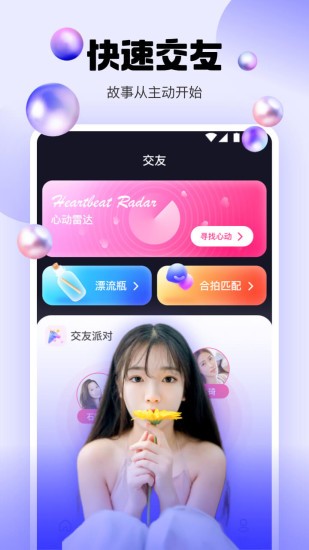 橘子直播app软件最新版