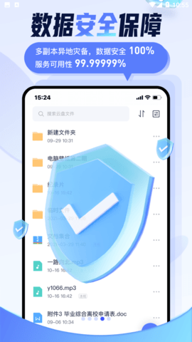 123����2.3.9APP