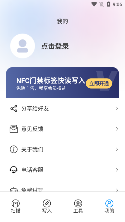 NFC�Ž���ǩ���д��