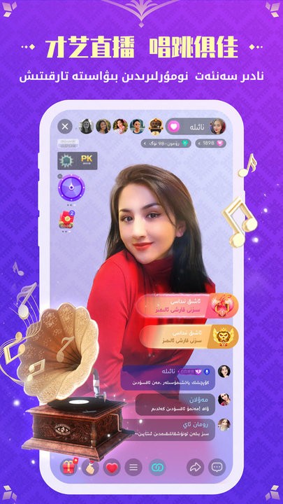 Badam Live维语直播app