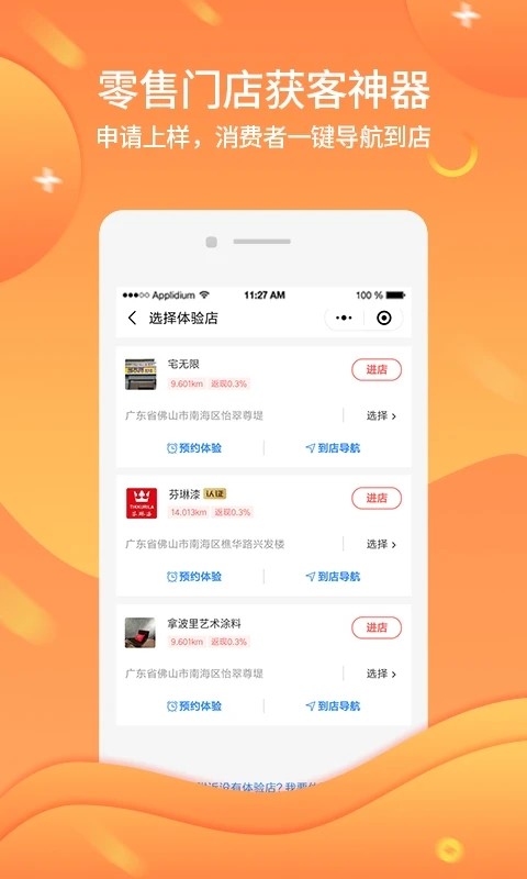 咋装ai购官方版